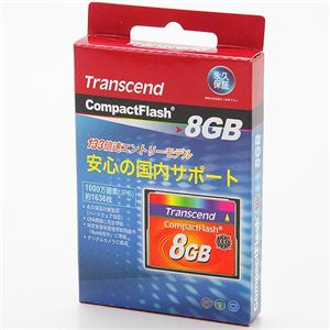 真の一眼レフユーザーに！！　Transcend コンパクトフラッシュ8GB×133倍速
