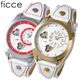 ficce(フィッチェ) ツインムーブ レディースサマー レザーウォッチ FC-11031 GP