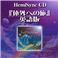 ヘミシンクCD『体外への旅』英語版『SUPPORT FOR JOURNEYS OUT OF THE BODY』