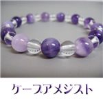 破格のお値段!!ケープアメジストで優しくなろう♪