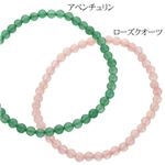 天然石ブレス7種セット