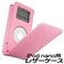 iPod nano用 レザーケース iPod nano用 レザーケース