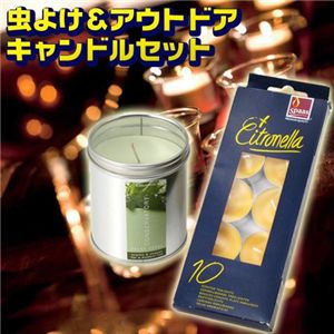 海外 虫よけ&アウトドアキャンドルセット