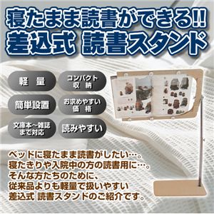 寝たままでも読書可能♪ブックスタンド