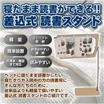 寝たままでも読書可能♪ブックスタンド