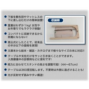 寝たままでも読書可能♪ブックスタンド