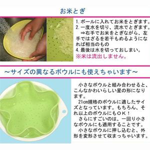 主婦が発明「くしゃっと水切りざる ライム」