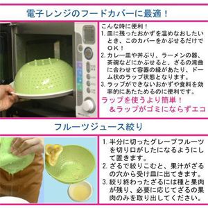 主婦が発明「くしゃっと水切りざる ライム」