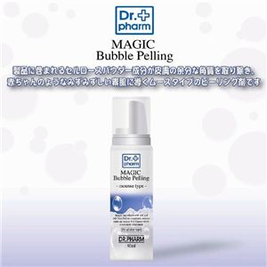 赤ちゃんお肌!?ドクターファーム 「マジックバブルピーリング」【3個セット】