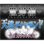 ダイヤモンドエアージュエリー