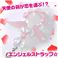 天使の羽が恋を運ぶ！？エンジェルストラップ☆