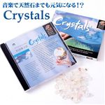 音楽で天然石までも元気になる!?Crystals