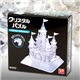 3D�p�Y�� �L���b�X��