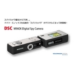 スパイカメラ誕生から70年。MINOX DSC デジタルスパイカメラ