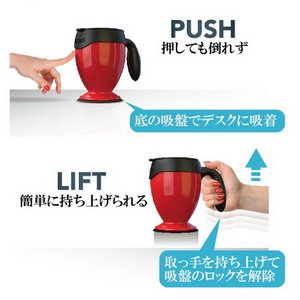 マイティーマグ 倒れないマグカップ 吸盤付きマグカップ BK ブラック