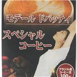モデールドバッティスペシャルコーヒー