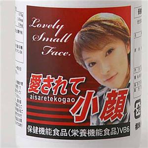 愛されて小顔
