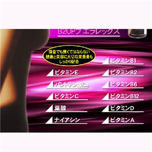 サプリメント B2UPプエラレックス