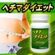 ヘチマダイエット 90粒【2個セット】