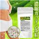 濃縮ガッテン茶粒 【ダイエットサプリメント】