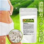 濃縮ガッテン茶粒 【ダイエットサプリメント】