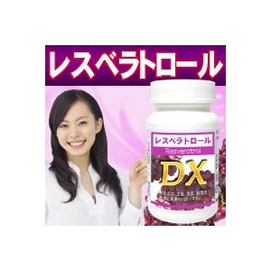 レスベラトロールＤＸ