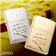 【直江兼続のシンボル】「愛」ZIPPO 2色 シリアルNo入 ロジウム