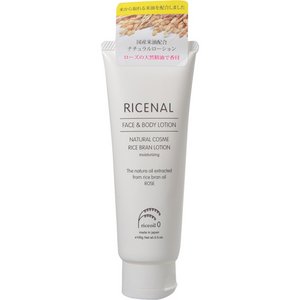 リセナル　美容オイル　オイルローション　セット