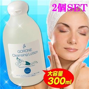 ゴロネ クレンジングローション  300ml 2個セット