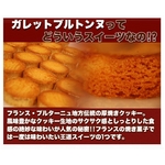 高級ガレットブルトンヌどっさり 1kg