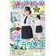 婦警パラダイス