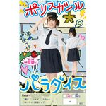 婦警パラダイス