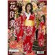 花街舞妓