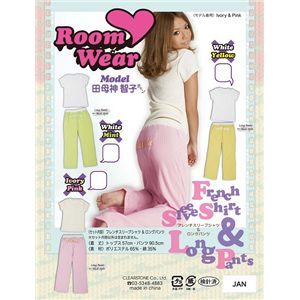 ルームウェア フレンチスリーブシャツ&ロングパンツ アイボリー/ピンク RW-08AW