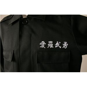 特攻服ジャケット 天下無敵 黒 レディース