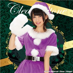 【クリスマスコスプレ 衣装】 カラフルサンタ(パープル)
