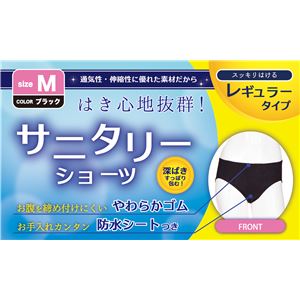 サニタリーショーツ ブラック M