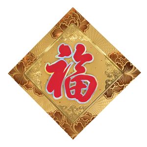 春節 福飾り 箔押し牡丹 立体