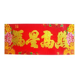 春節 扉飾り アソート