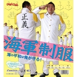海軍制服