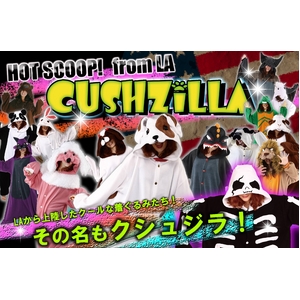 【着ぐるみ】Cushzilla Lion ライオン
