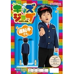 キッズジョブ 運転手さん 100 【子供用コスプレ】