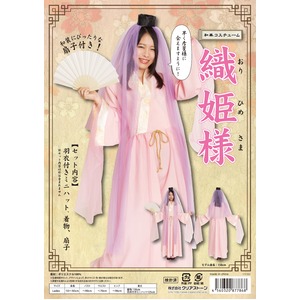 【コスプレ】和風コス 織姫様