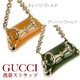 GUCCIiOb`j@gуXgbv@138248 J160S 8088