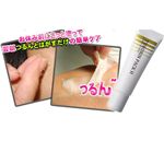 ツルリンパックH【2本セット】 