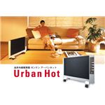 ゼンケン 遠赤外線暖房器 Urban Hot(アーバンホット) RH-2101