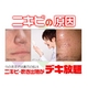 薬用アクネックス・グリーンソープ　3個セット