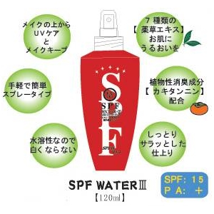 SPFウォーター