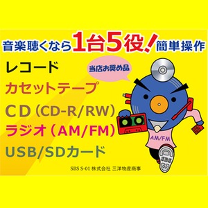 マルチレコードプレーヤー
