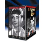 世界名作映画BEST50 SPECIAL（DVD50枚セット）の詳細ページへ